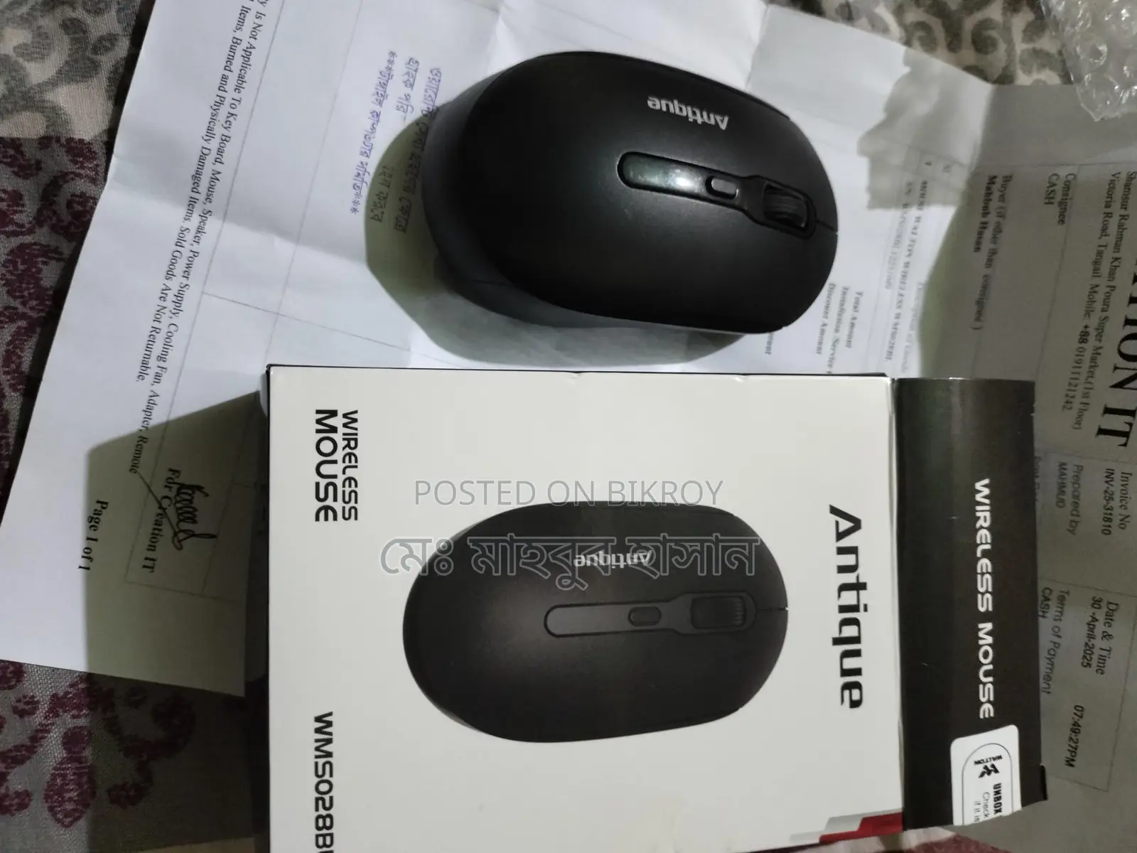 একটি মাউস বিক্রি করা হবে