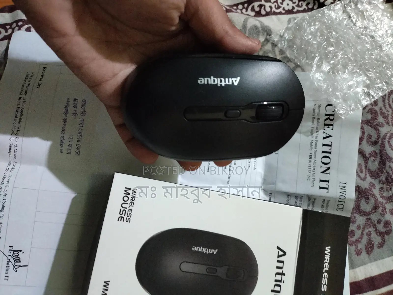 একটি মাউস বিক্রি করা হবে