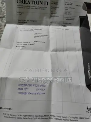 একটি মাউস বিক্রি করা হবে