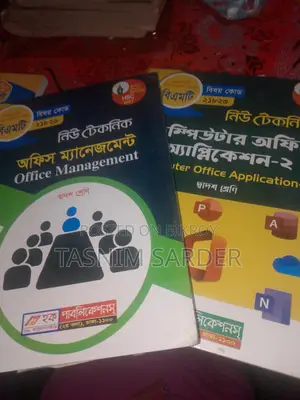 Class 11 BMT Branch Human Resource Development Trade Books
