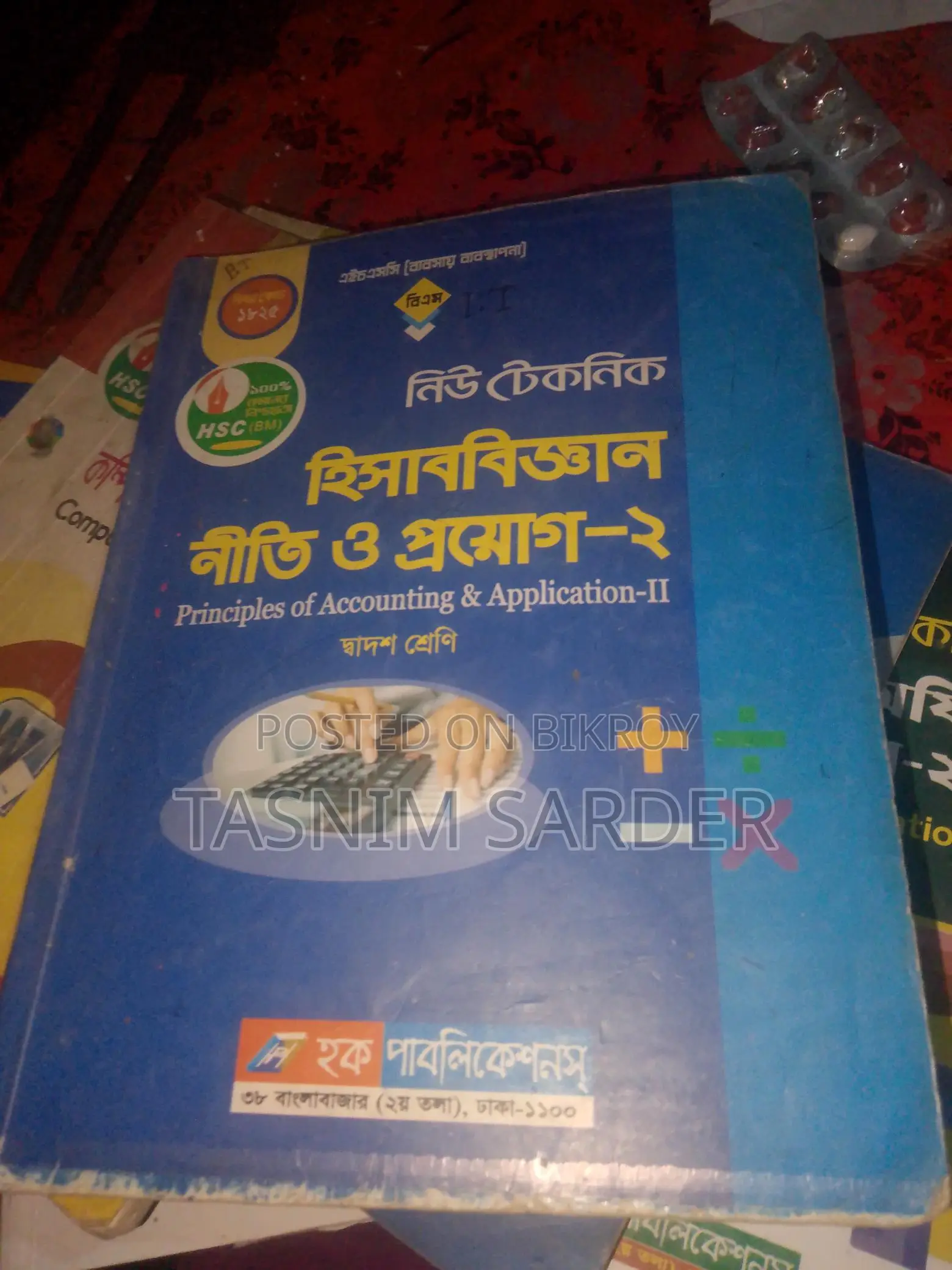 Class 11 BMT Branch Human Resource Development Trade Books