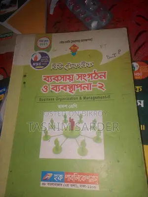 Class 11 BMT Branch Human Resource Development Trade Books