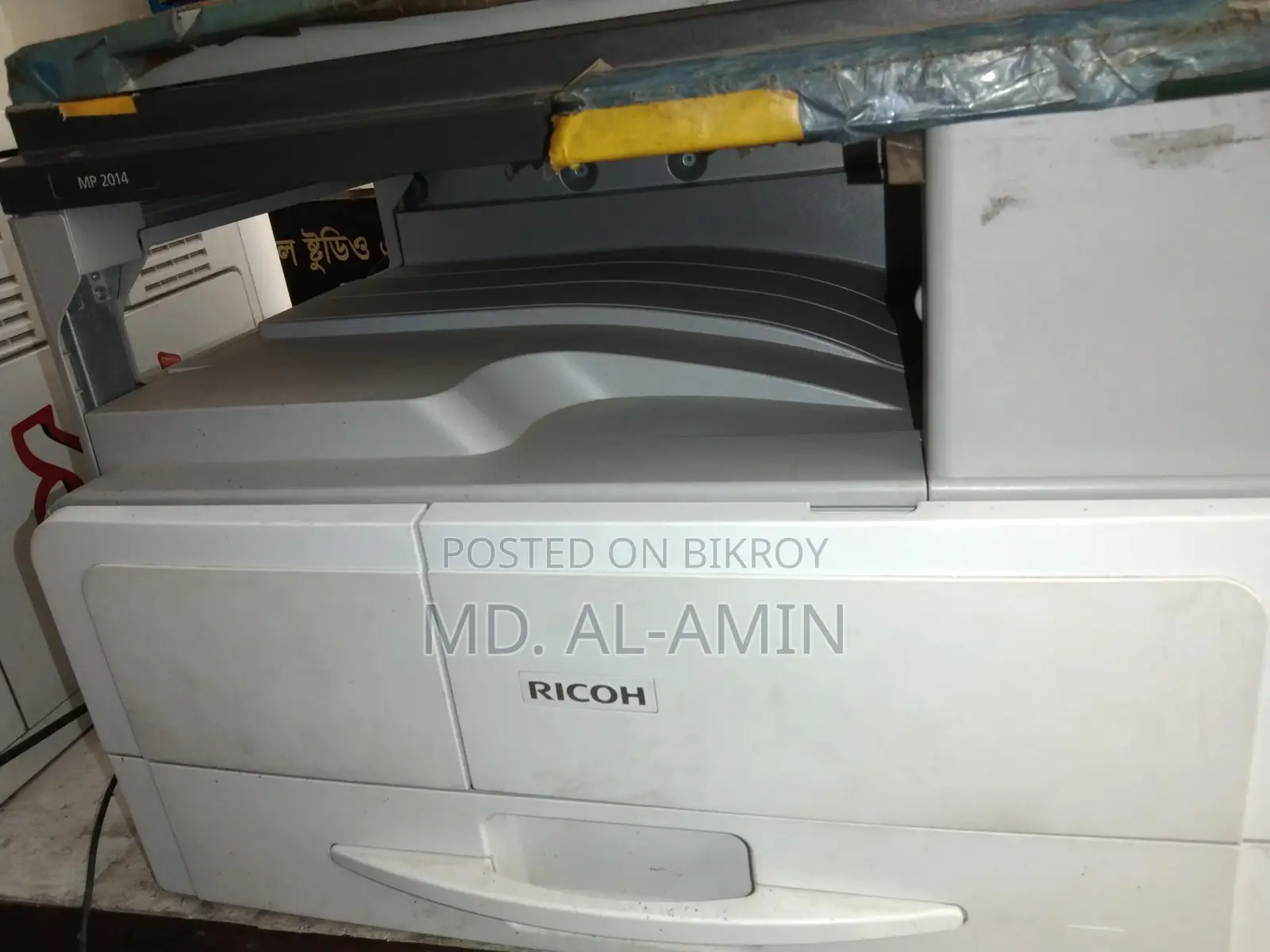 Ricoh 2014 ফটোকপি মেশিন