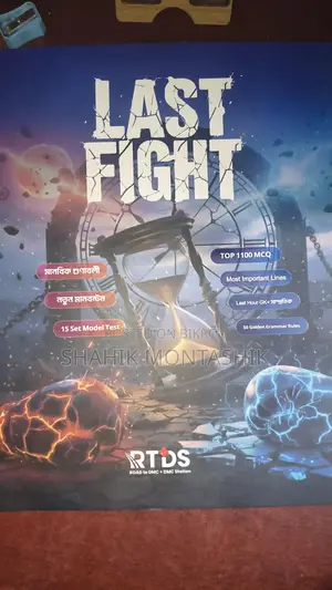 Last Fight Book (rtds)