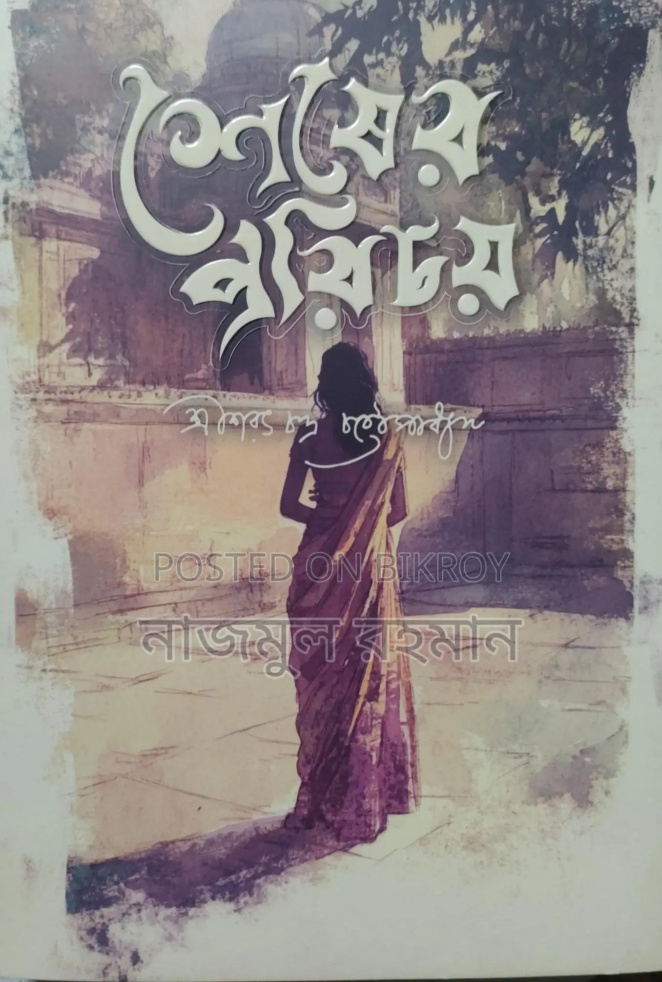 Book for Sale