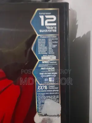 মারসেল ফ্রিজ