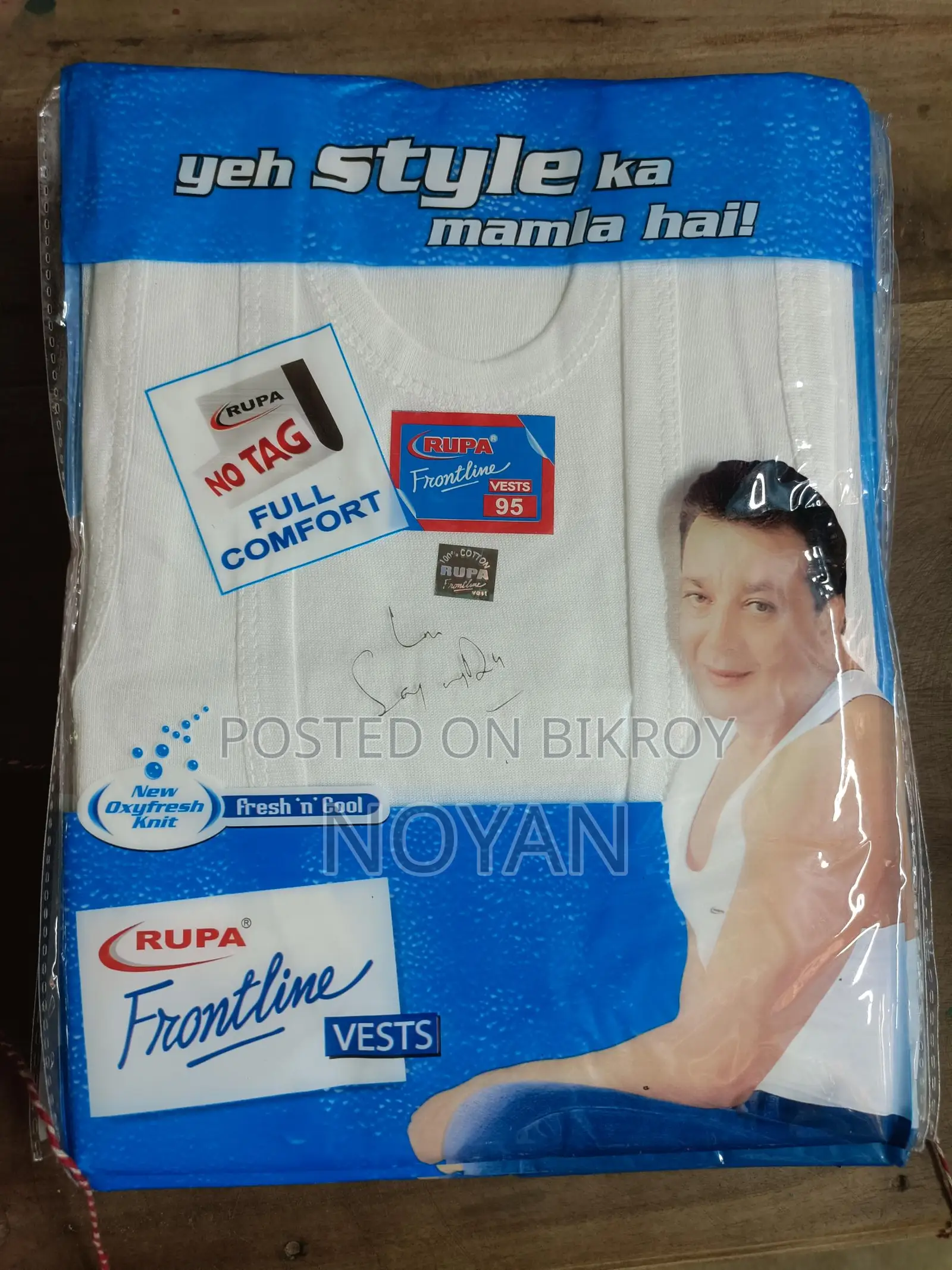 সেন্টু গেন্জি