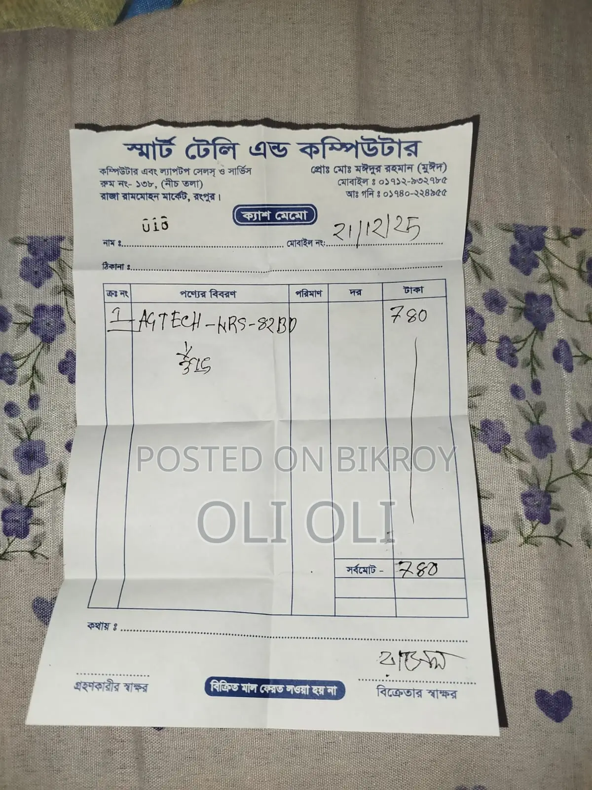 কি বোর্ড