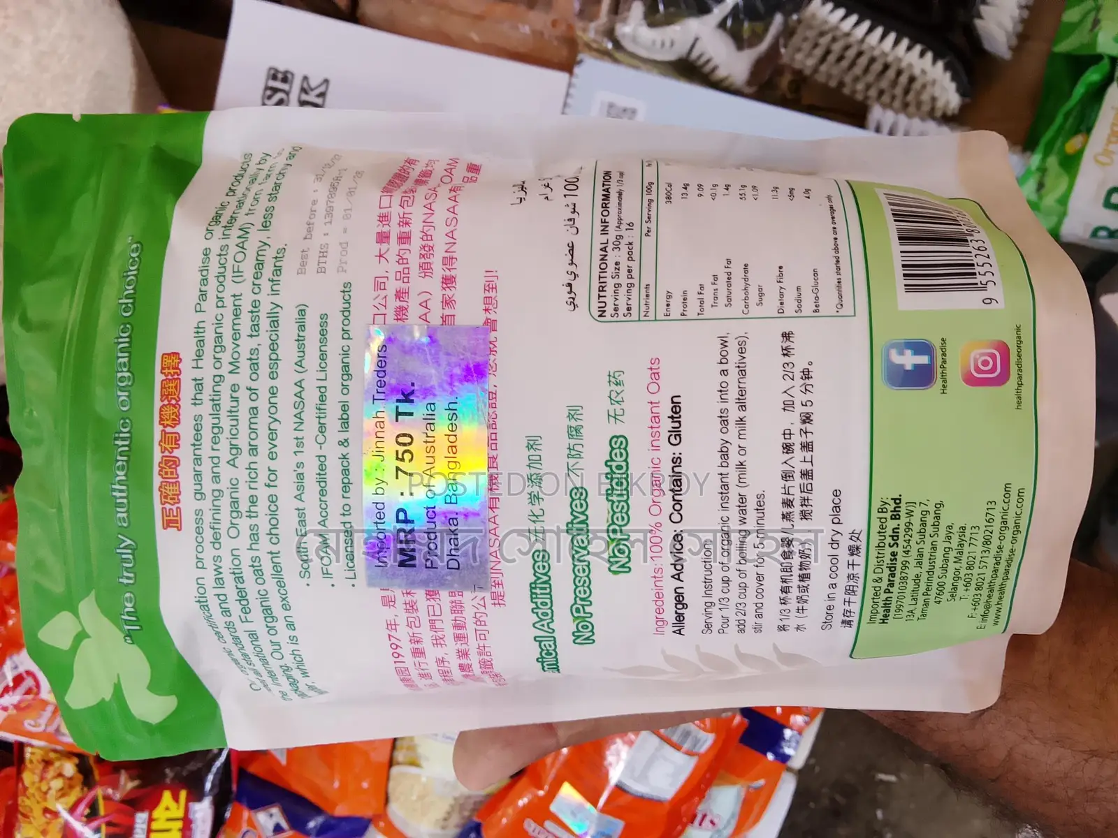 Baby food for sale