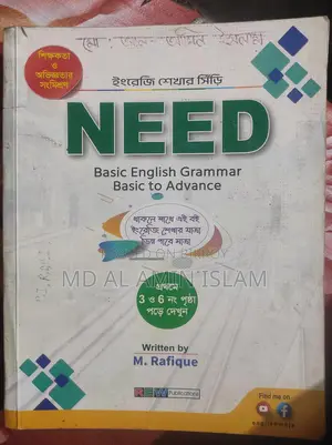Need English grammar