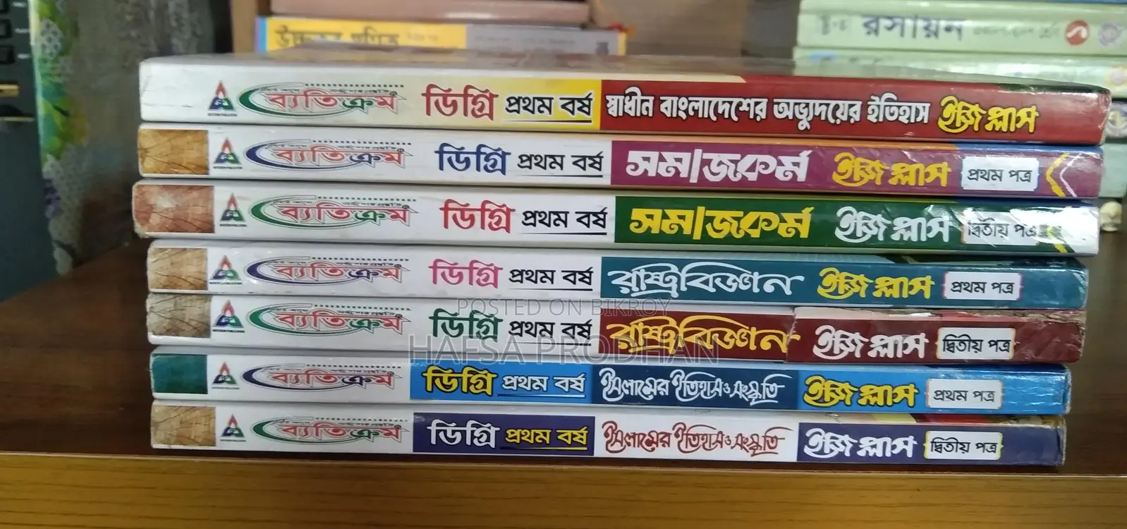 Degree 1st Year Books for Sale