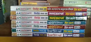 Degree 1st Year Books for Sale