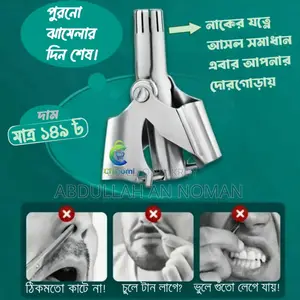 Premium Quality Nose Trimmer – Exclusive Style