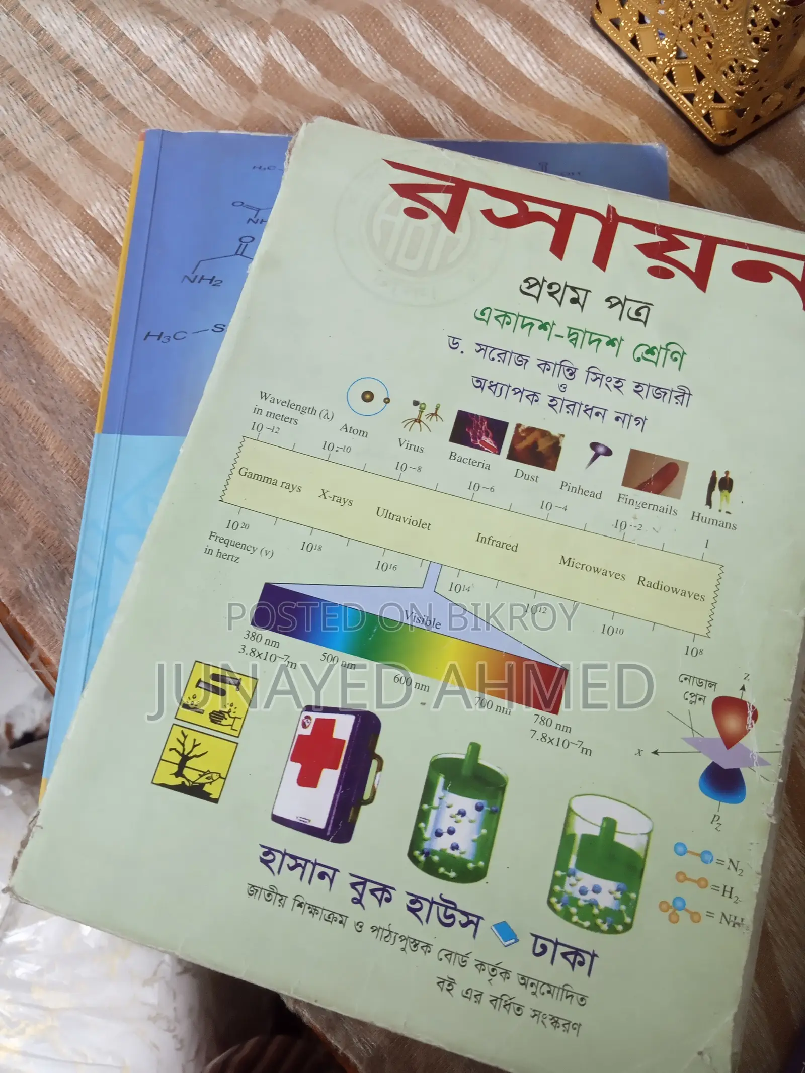 HSC Chemistry 1st and 2nd Paper Books