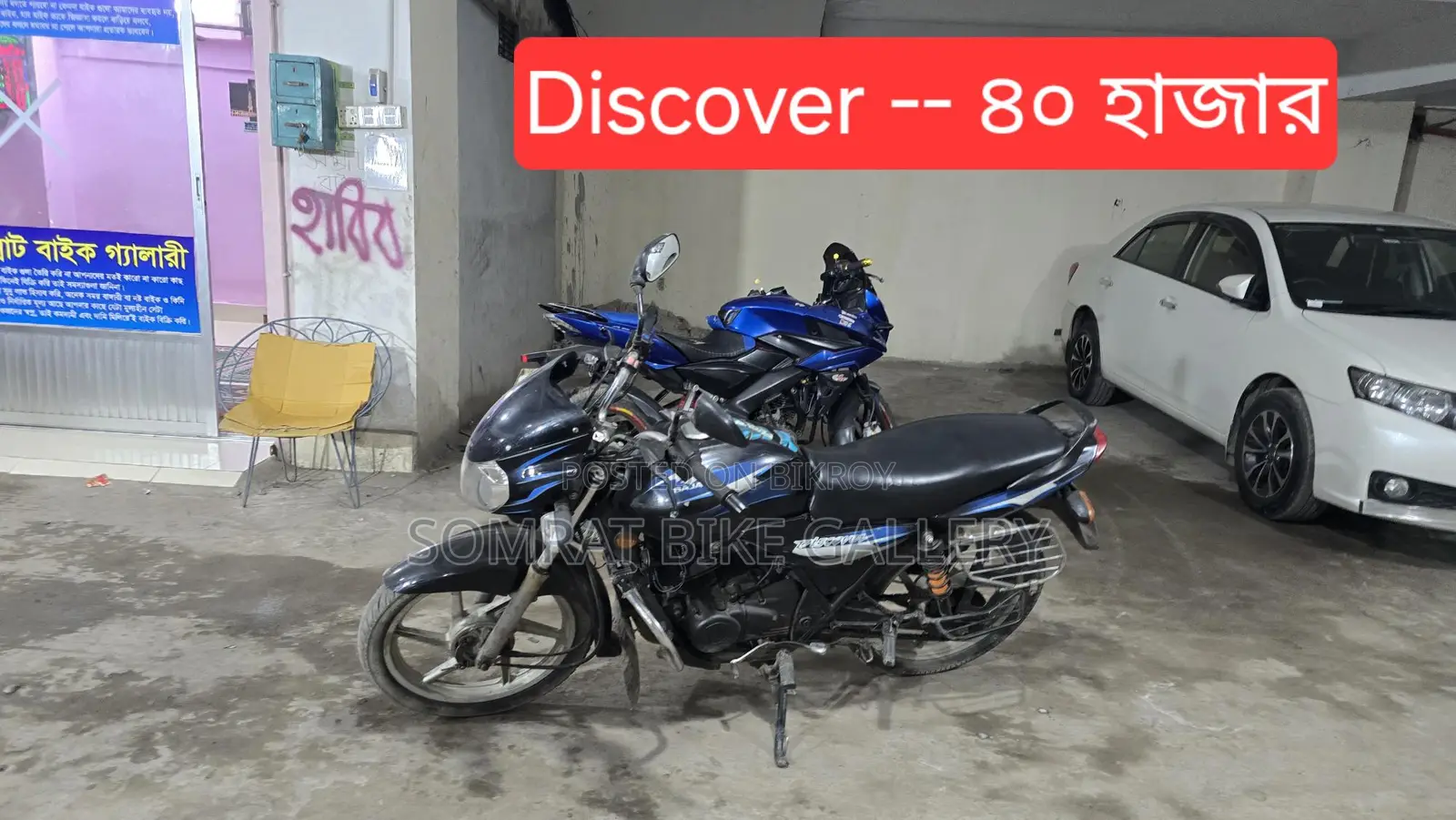 Bajaj Discover 100 Super Fresh 2020