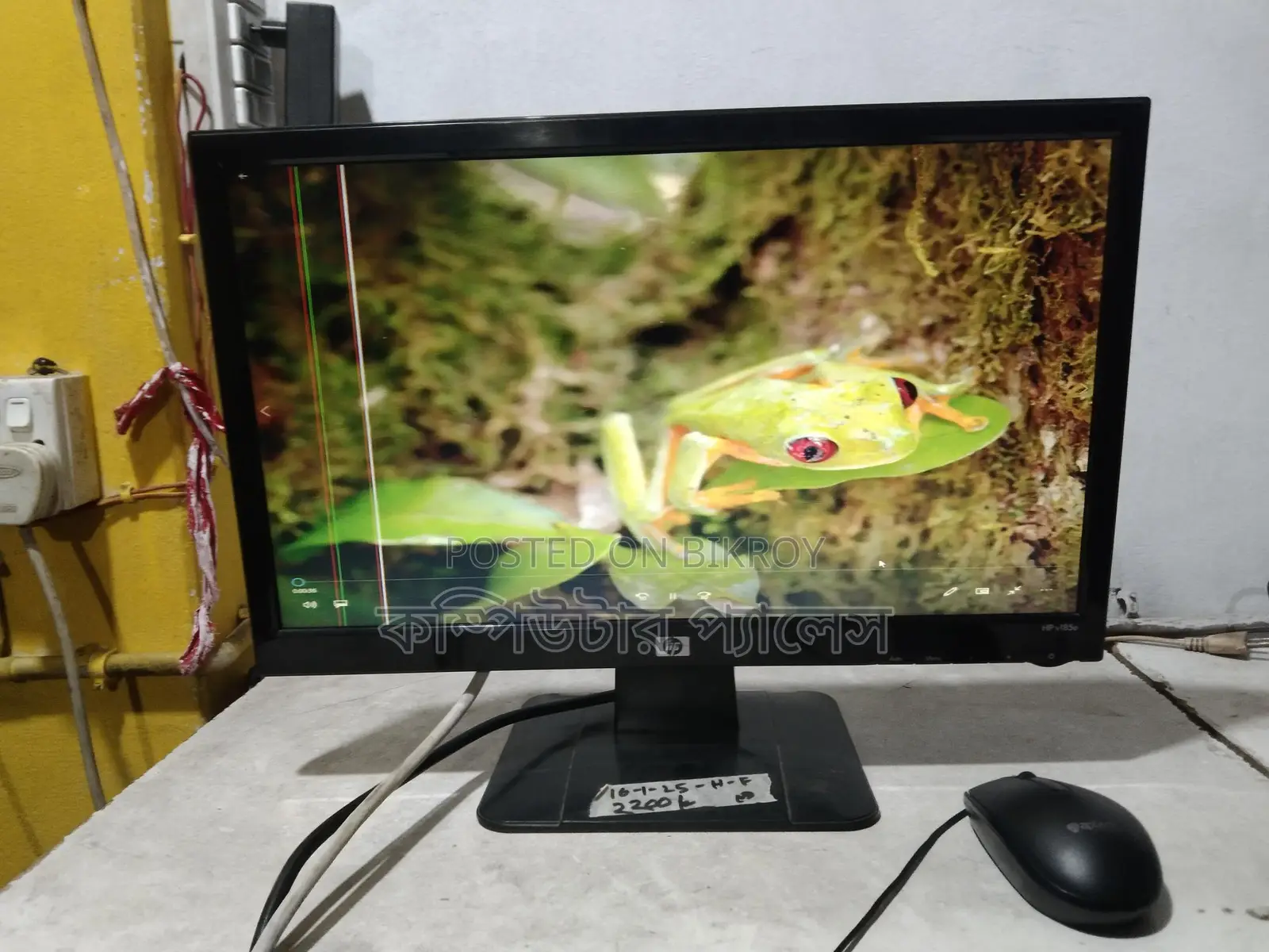 HP 19 inch Multi Mark Monitor
