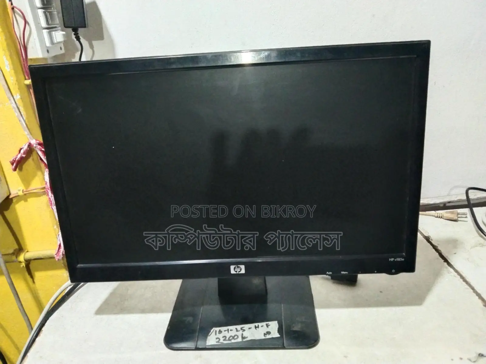 HP 19 inch Multi Mark Monitor