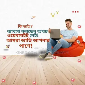 📛আপনার ব্যাবসা প্রতিষ্ঠানের ওয়েবসাইট তৈরি করুন।