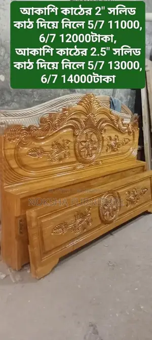 Durable Solid Wood Bed at a Low Price | Final Price as per Photo, Fraud-Free