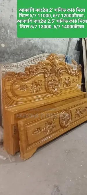 Durable Solid Wood Bed at a Low Price | Final Price as per Photo, Fraud-Free