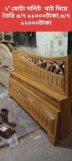Durable Solid Wood Bed at a Low Price | Final Price as per Photo, Fraud-Free