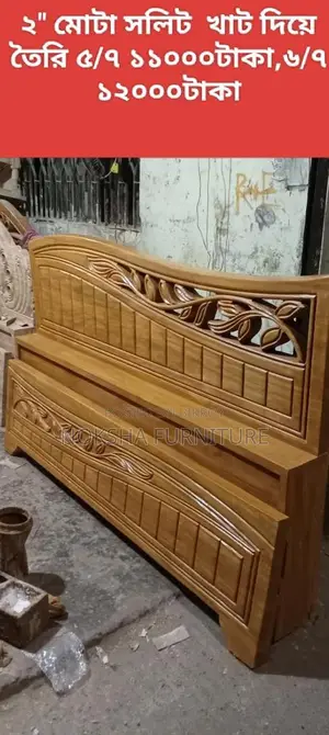 Durable Solid Wood Bed at a Low Price | Final Price as per Photo, Fraud-Free