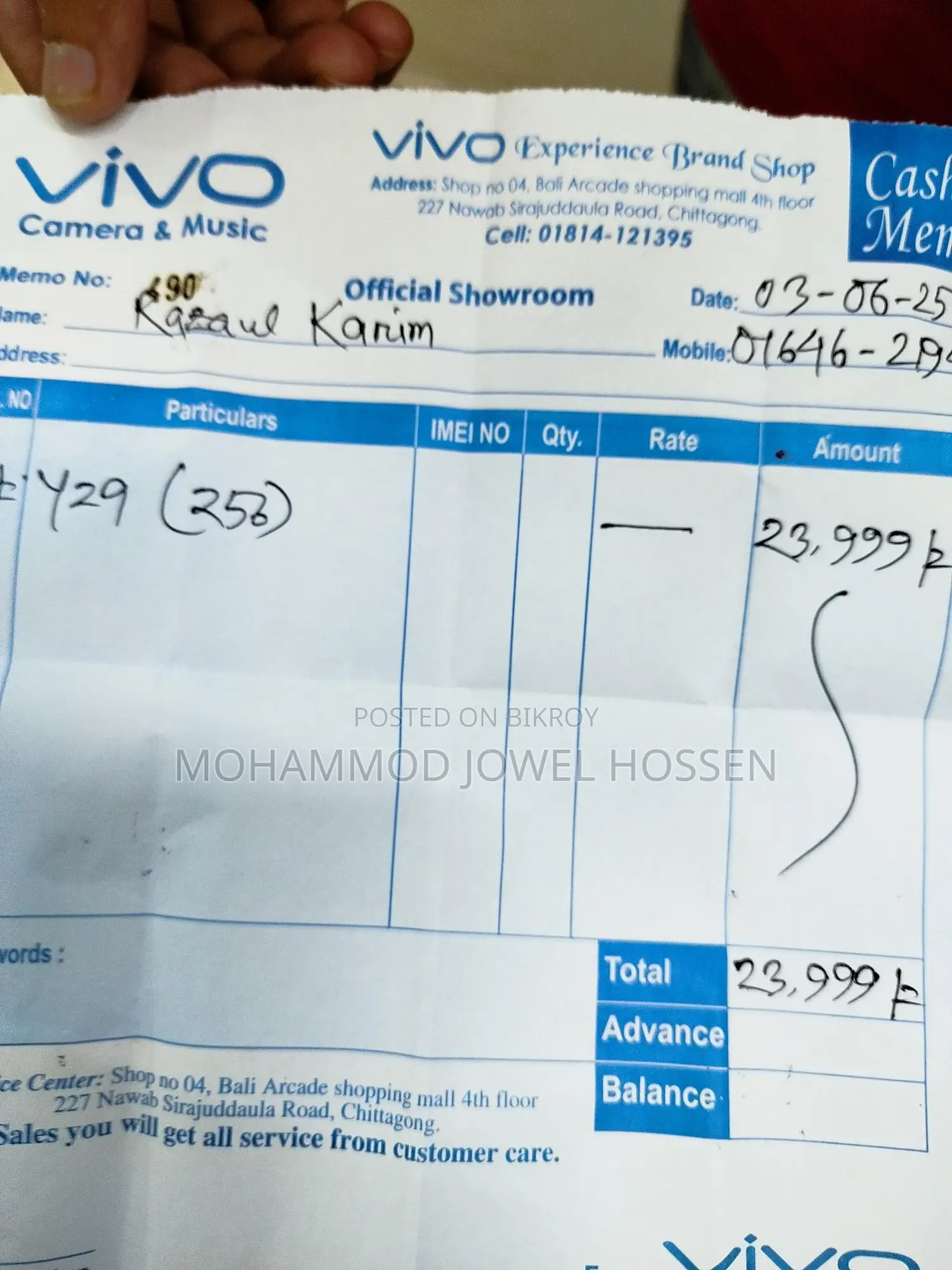 Vivo Y29 ভার্সন ১৫ (ব্যবহৃত)