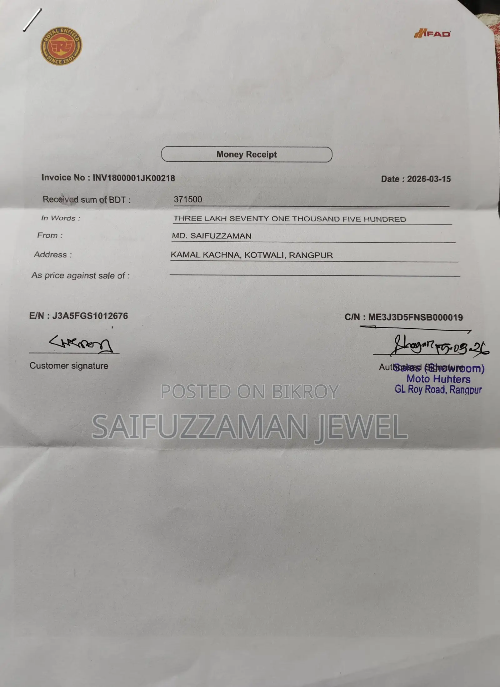 রয়েল এনফিল্ড হান্টার ৩৫০ ২০২৬