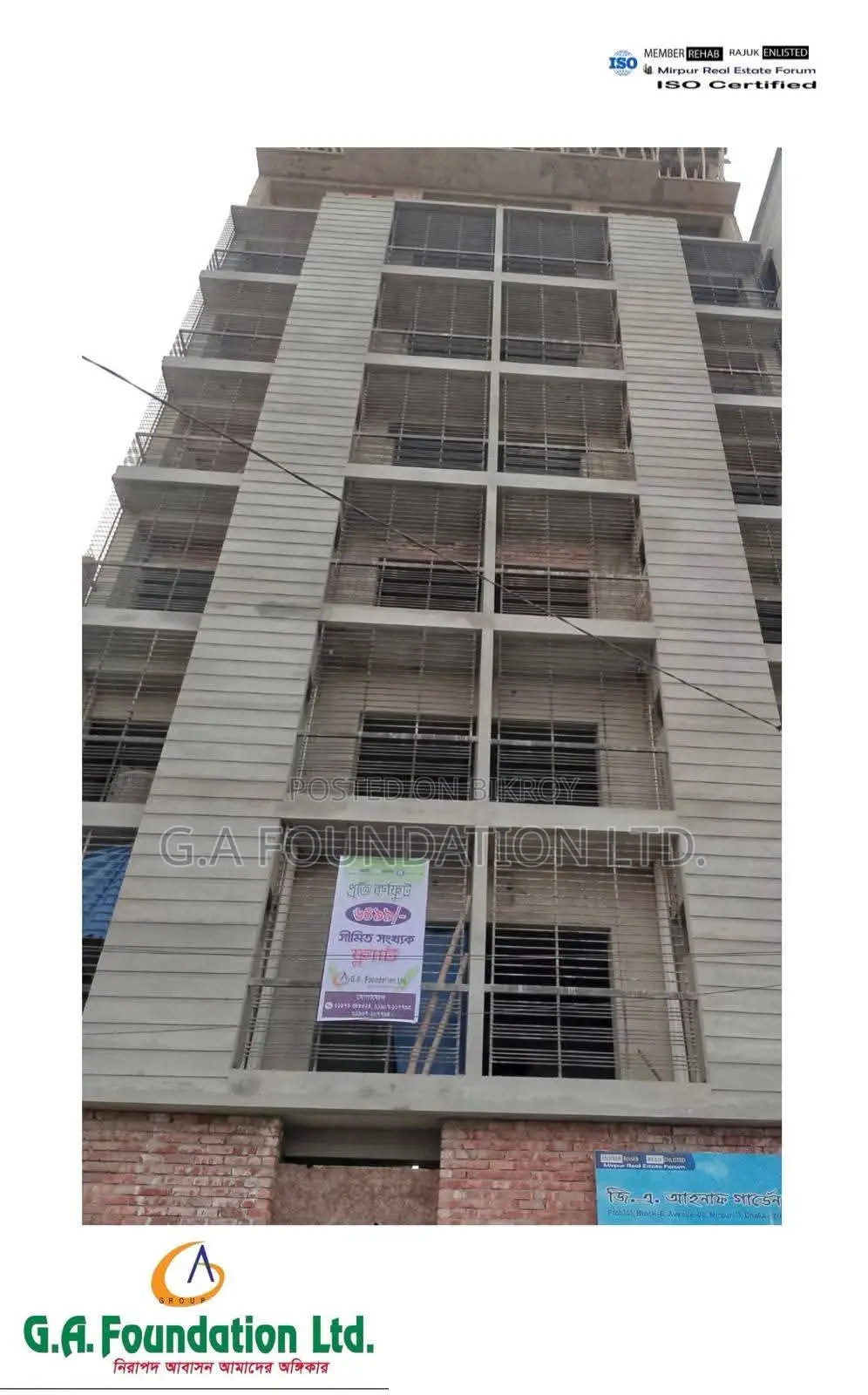 Almost Ready ১২০০ SFT আরামদায়ক ফ্ল্যাট বিক্রি হবে
