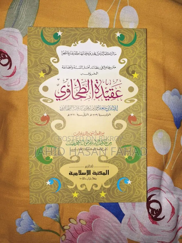 Jalalain Jamaat Books