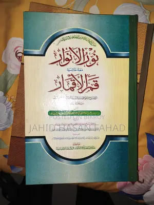 Jalalain Jamaat Books
