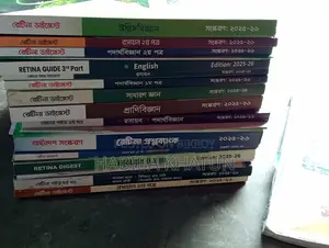 মেডিকেল এবং ভার্সিটি ভর্তি পরীক্ষার সব দাগানো বই