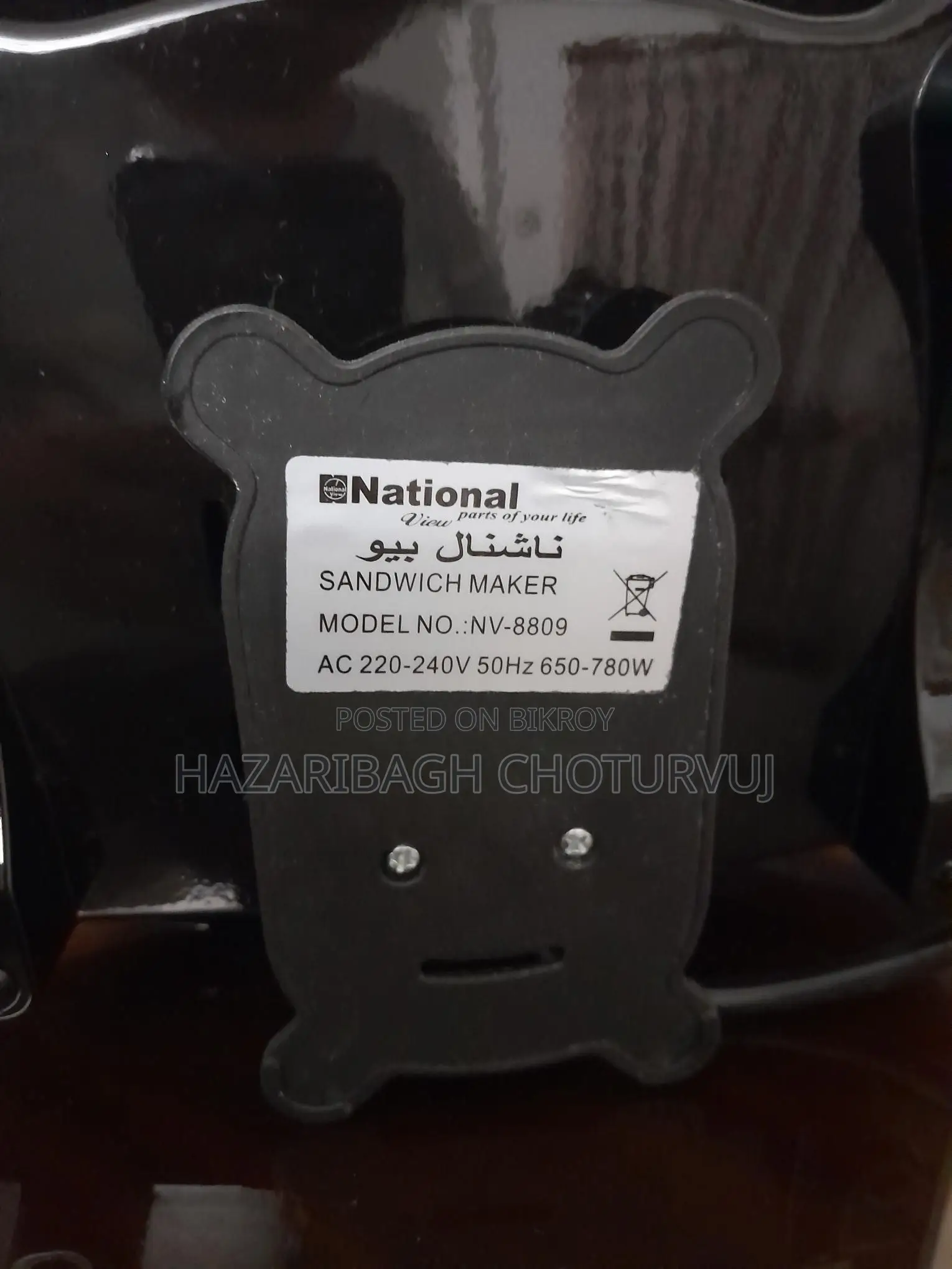 National Nv8809 Sandwich Maker