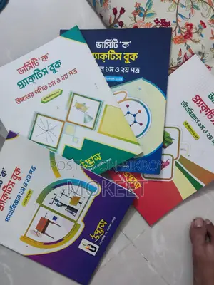 Udvash Varsity Ka Admission Books