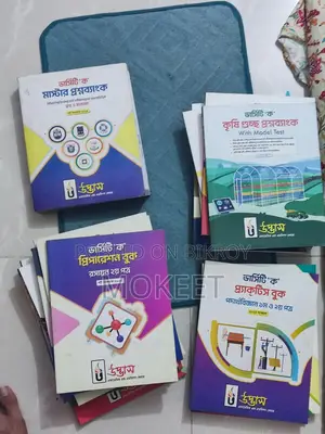 Udvash Varsity Ka Admission Books