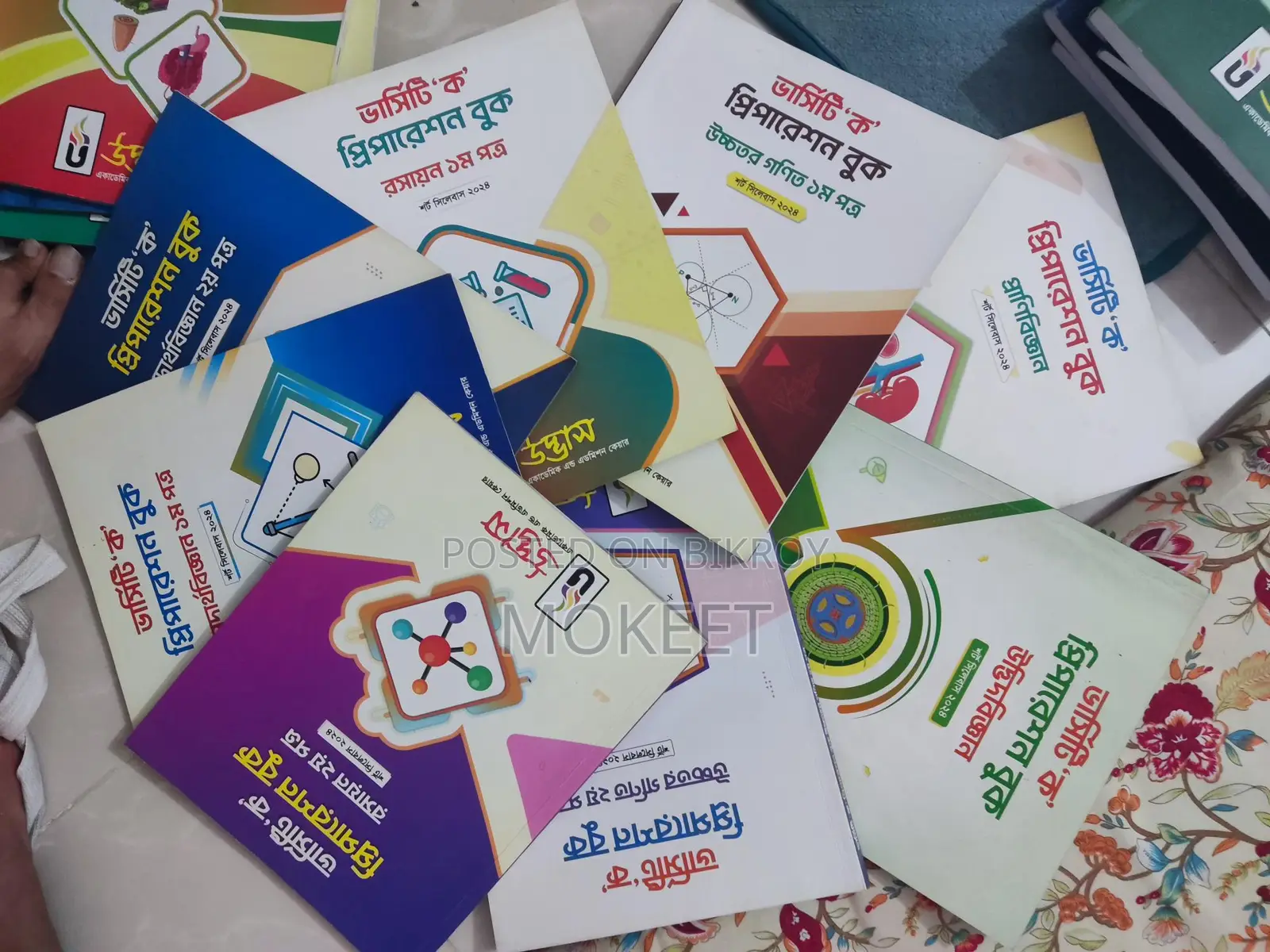 Udvash Varsity Ka Admission Books