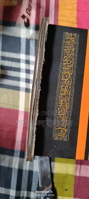 Umrah Box 2 pieces