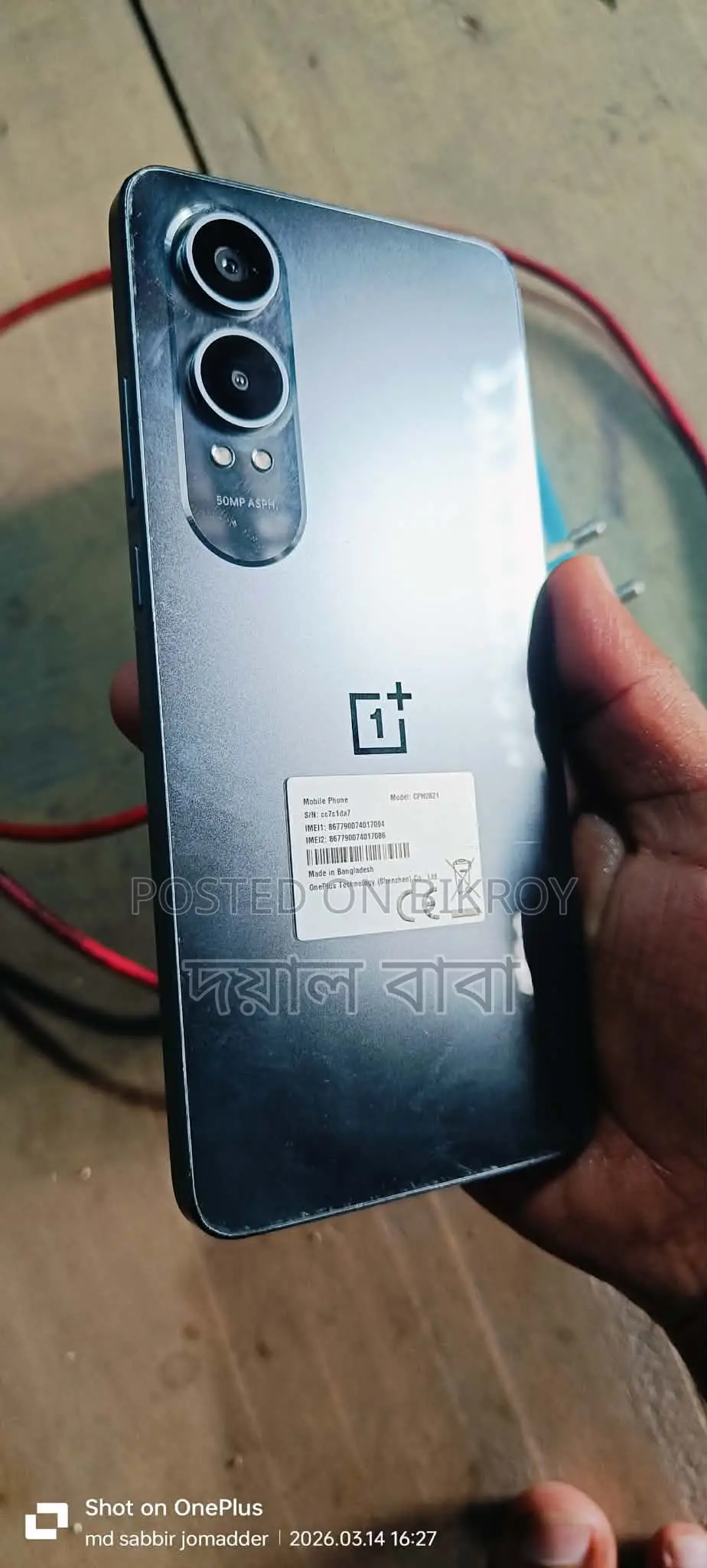 OnePlus Nord CE4 Lite (Used)