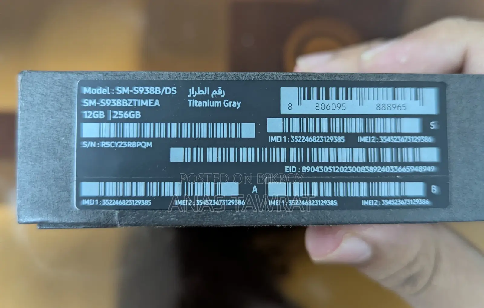 Samsung Galaxy S25 Ultra (Used)