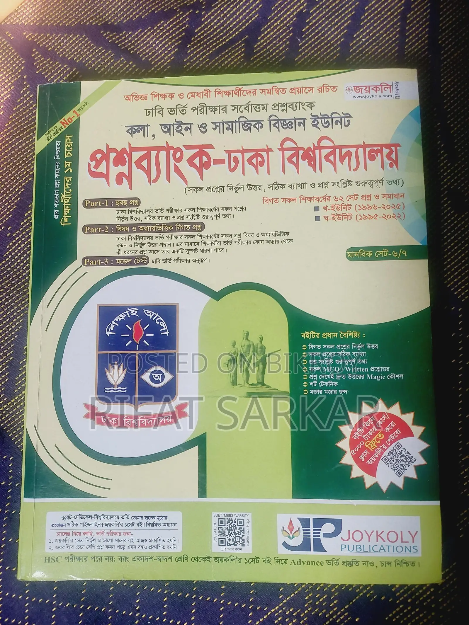 Admission Book (New)