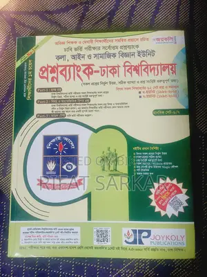 Admission Book (New)