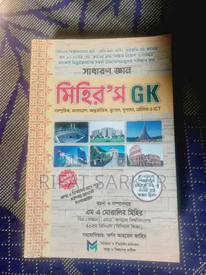 Admission Book (New)