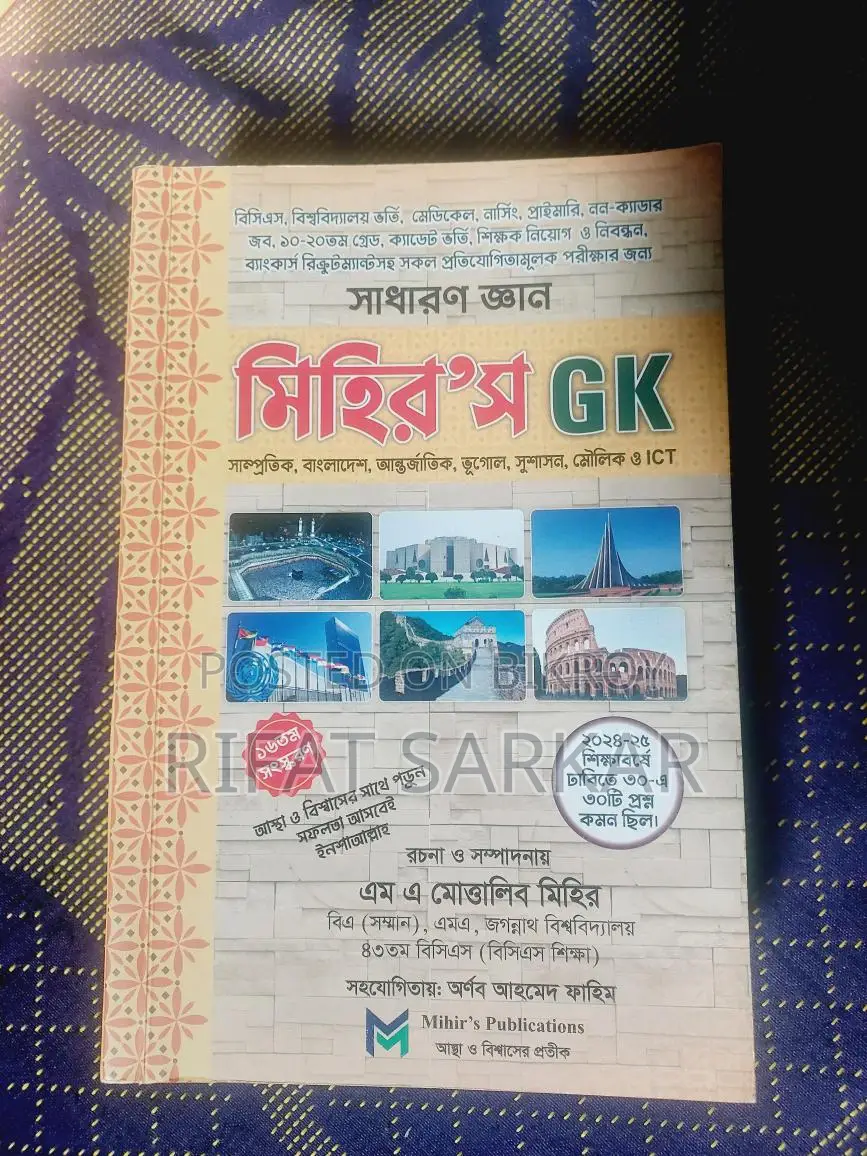 Admission Book (New)