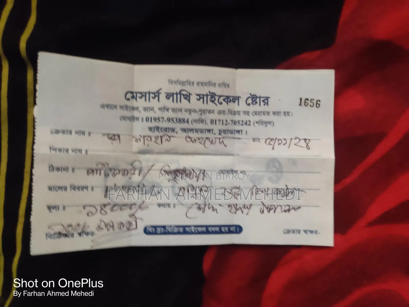 ফিনিক্স সাইকেল বিক্রি