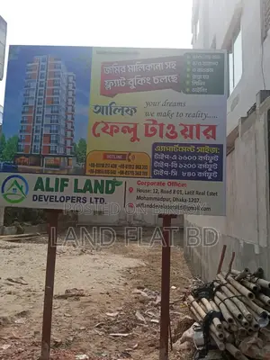 মোহাম্মদপুর @ ১২০০ বর্গফুট ফ্ল্যাট বিক্রয় হবে # বসিলা সিটি গার্ডেন