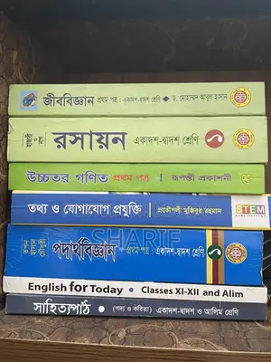HSC Books