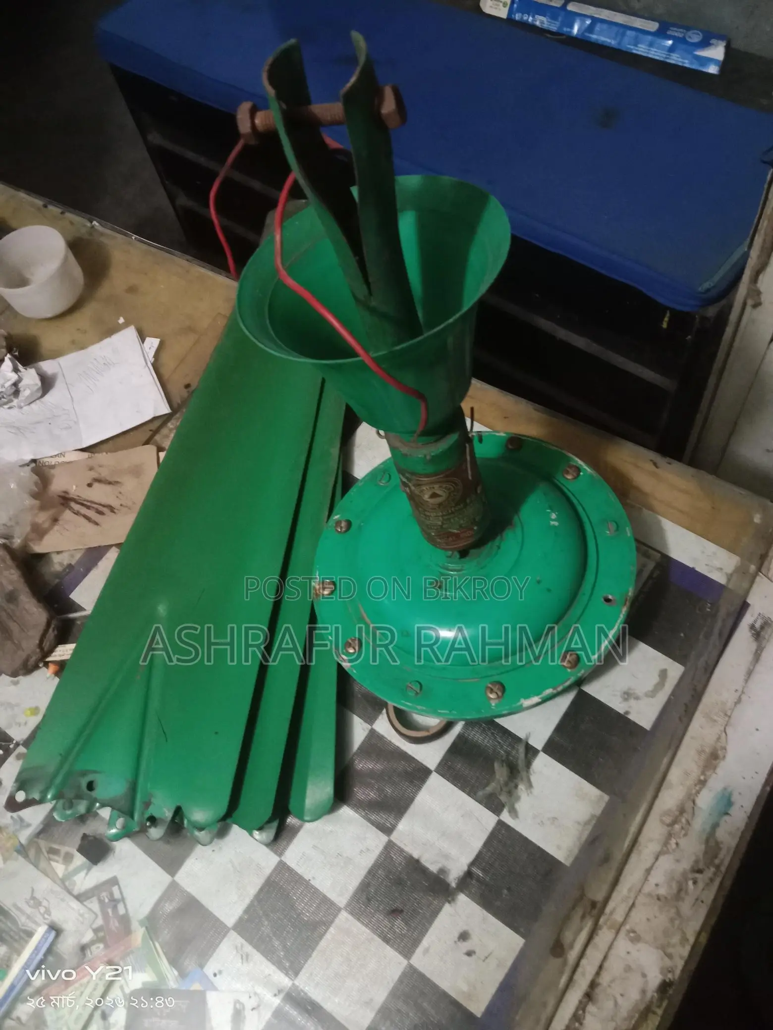 আমিন ফেন ৫৬"