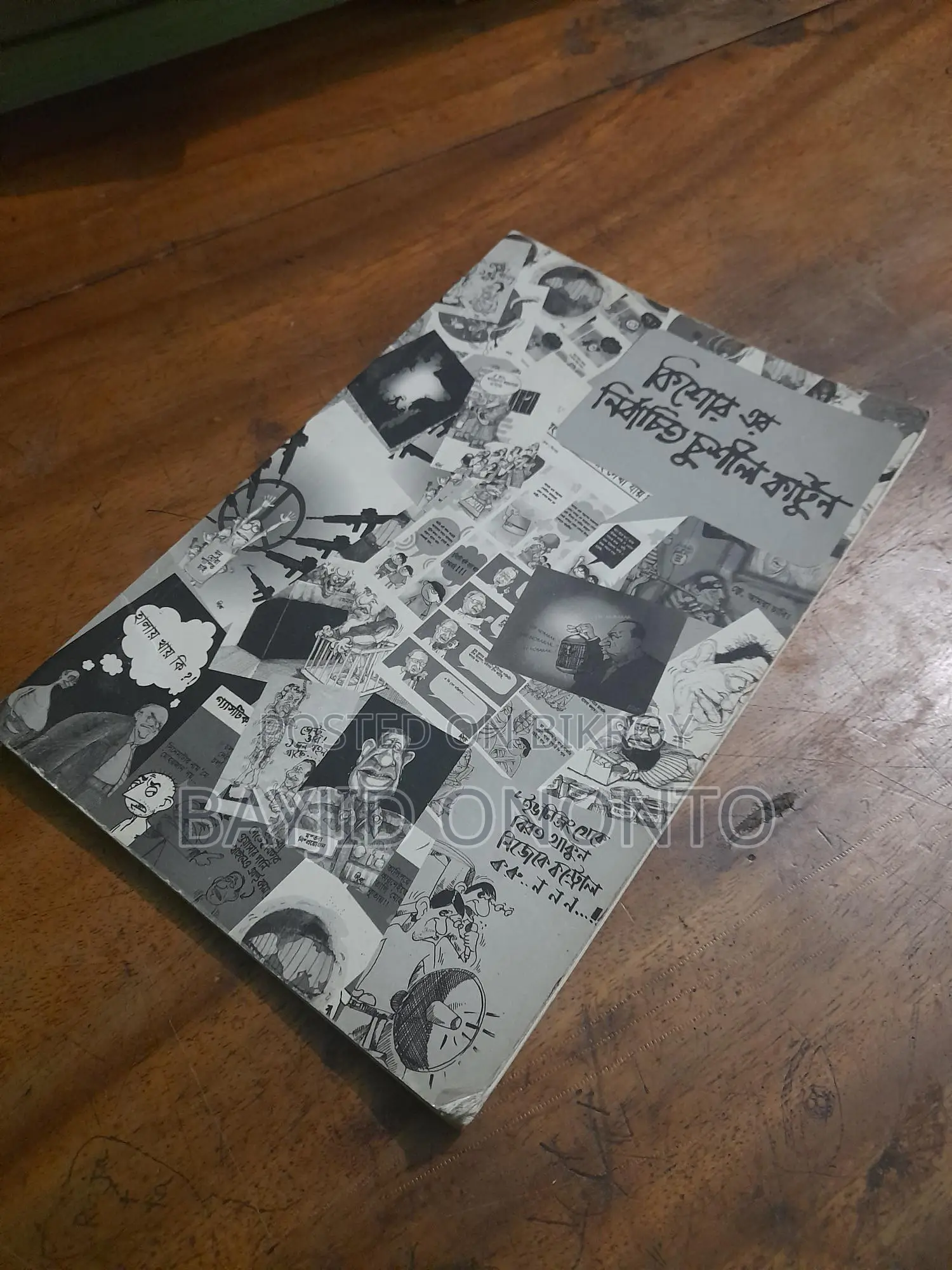 Bangla Comic