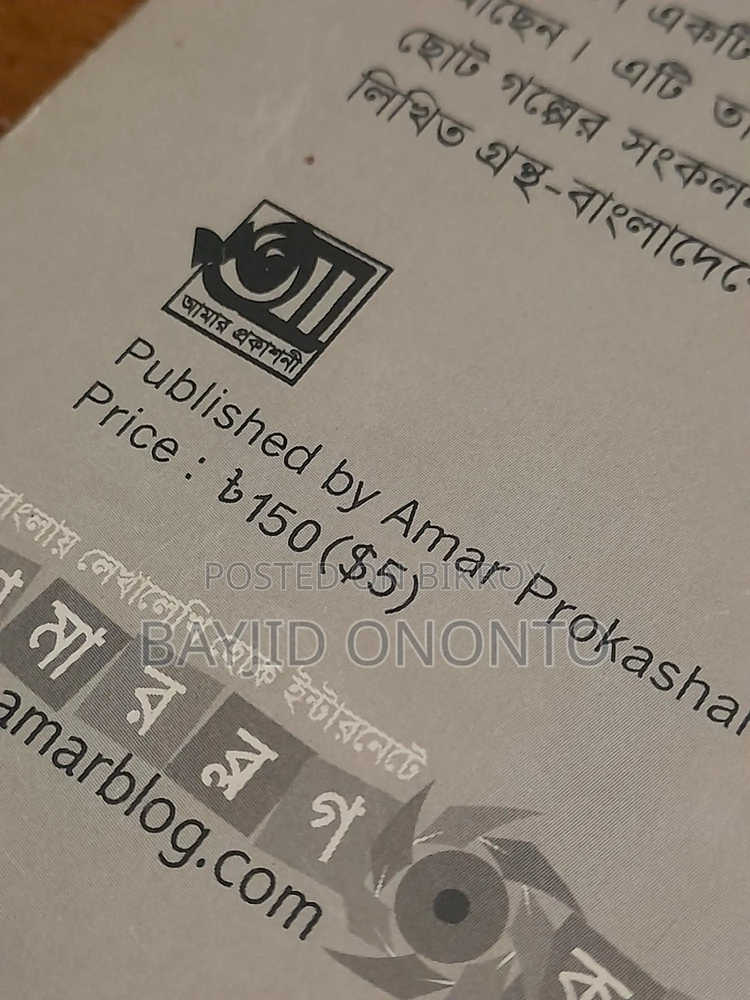 Bangla Comic