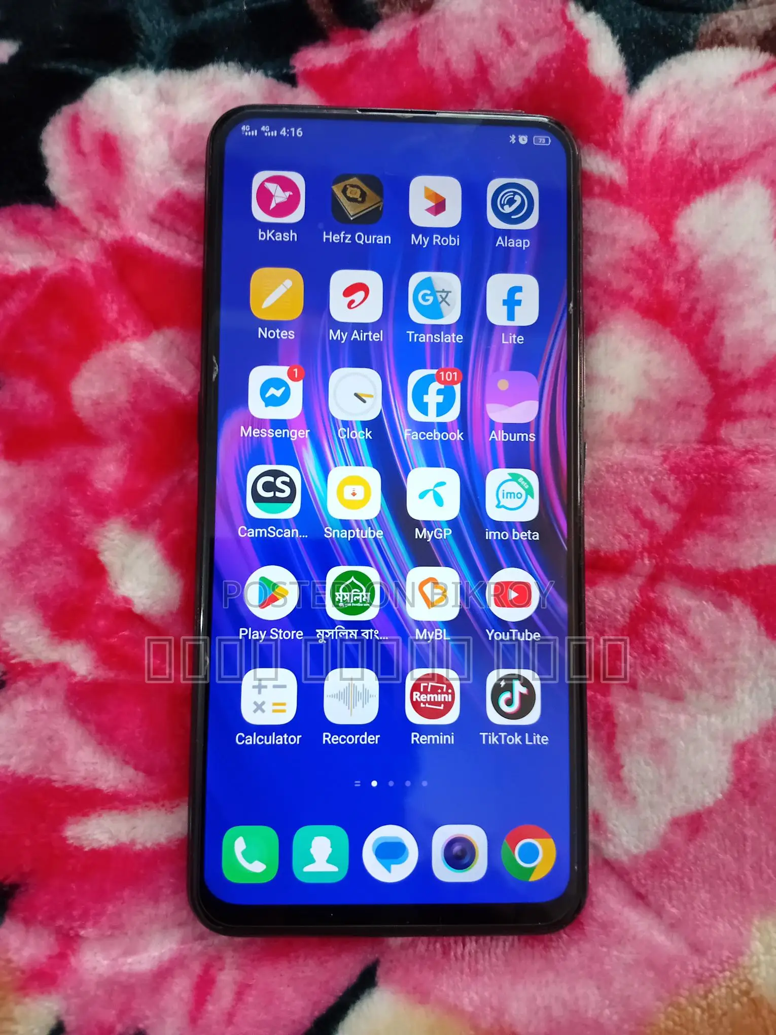 ভিভো ফুল ফ্রেশ কন্ডিশন (ব্যবহৃত)